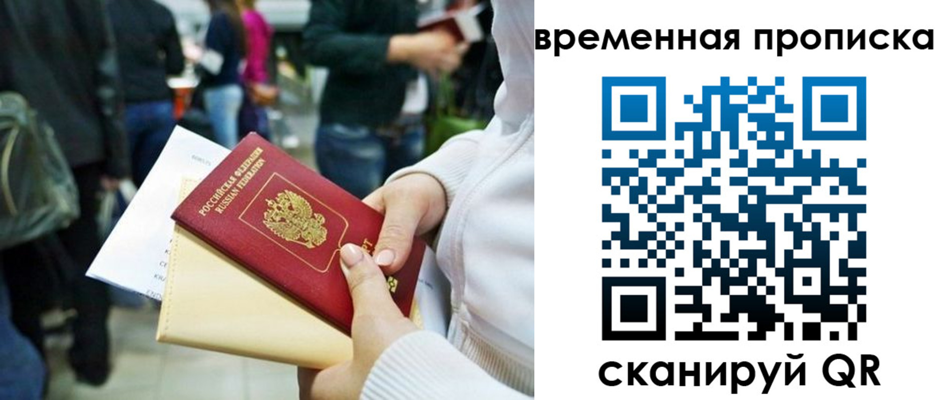 прописка для кредита в Адыгейске
