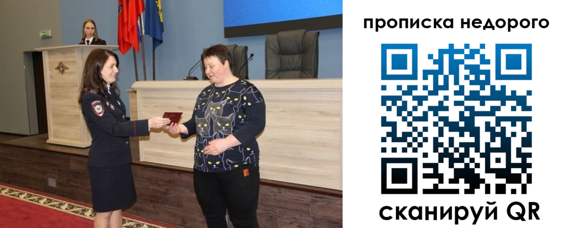 прописка от собственника в Адыгейске