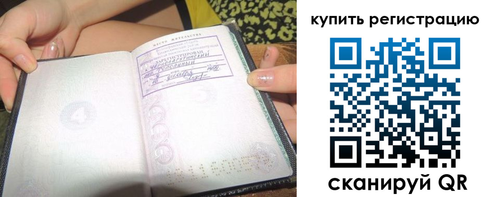 временная регистрация надежно в Адыгейске